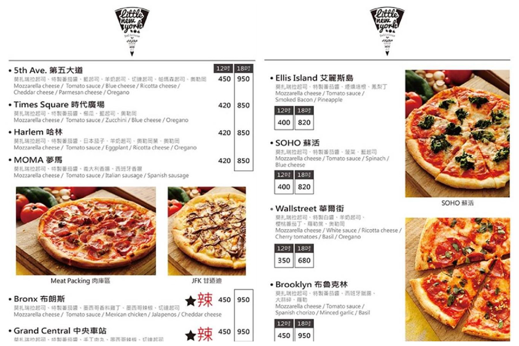 台北披薩,延吉街美食,台北美式披薩,延吉街披薩推薦,紐約披薩,小紐約披薩Little New York Pizzeria Yanji,小紐約披薩,Little New York Pizzeria Yanji,邀稿