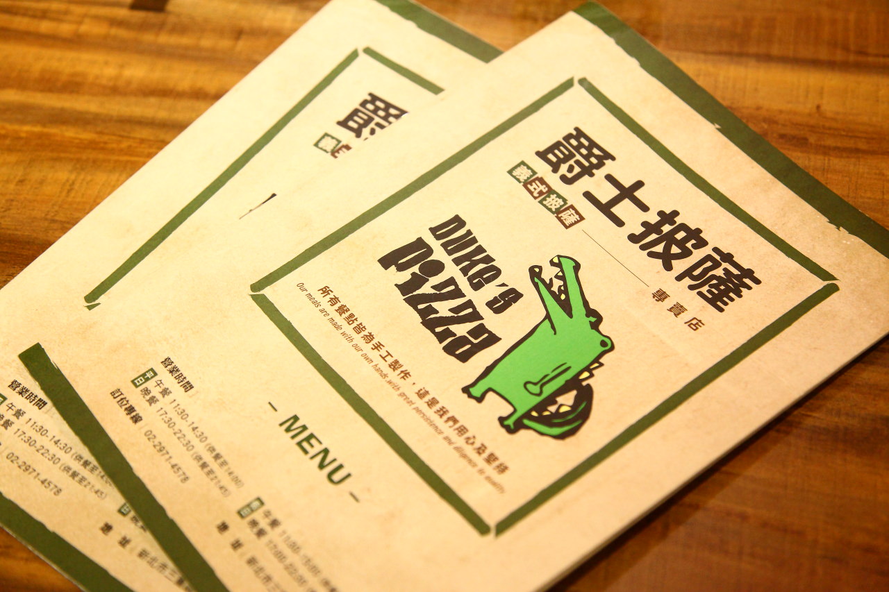 台北義式披薩,三重義大利麵,三重披薩,文化北路美食,三重義式餐廳,台北橋站美食,DUKE'S PIZZA 頂級義式薄皮披薩,DUKE'S PIZZA,台北義大利麵