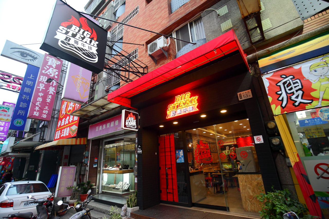 台中美食,東海牛排,台中牛排推薦,台中牛排,東海商圈美食,東海美食,B哥牛排,B哥牛排東海店