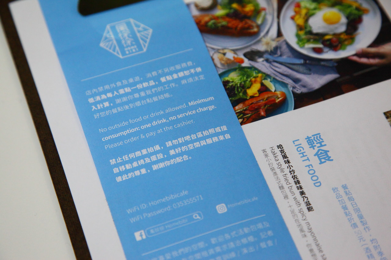 新竹IG,新竹打卡景點,風徐徐 homebibi,風徐徐,新竹美食,新竹手沖咖啡,新竹文青咖啡