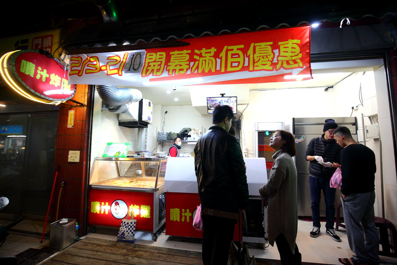 新莊美食,新莊鹽酥雞,新莊雞排,新莊新泰路美食,新莊廟口夜市美食,噴汁炸雞