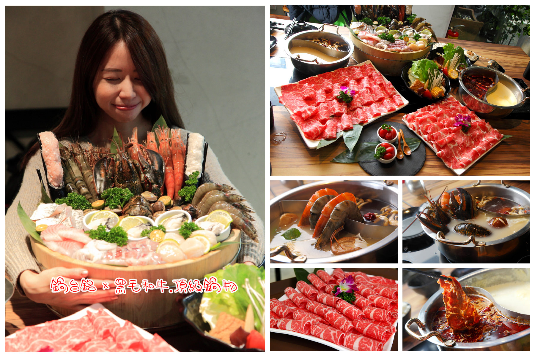 台北美食,台北火鍋,東區火鍋,大安區火鍋,東區麻辣火鍋,東區海鮮火鍋,鍋台銘鍋物,鍋台銘 @大手牽小手。玩樂趣