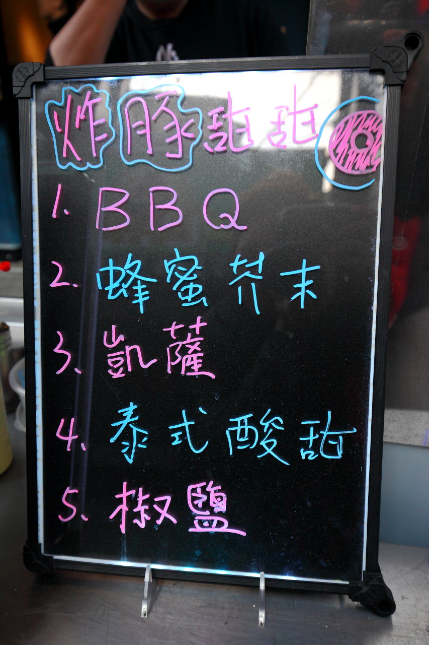 炸豚甜甜圈,中壢美食,邀稿,桃園美食,中原美食,中原小吃,中原甜甜圈,中原大學美食