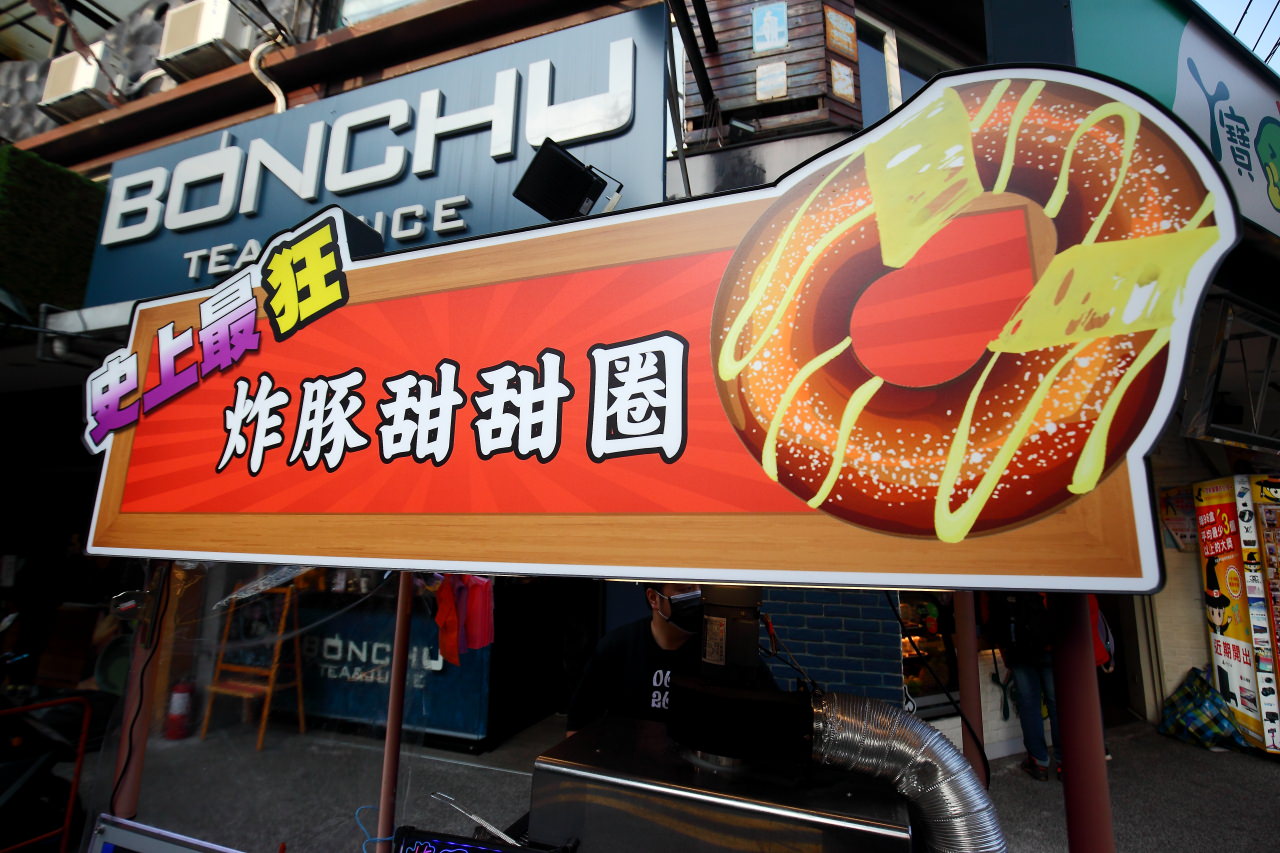 炸豚甜甜圈,中壢美食,邀稿,桃園美食,中原美食,中原小吃,中原甜甜圈,中原大學美食