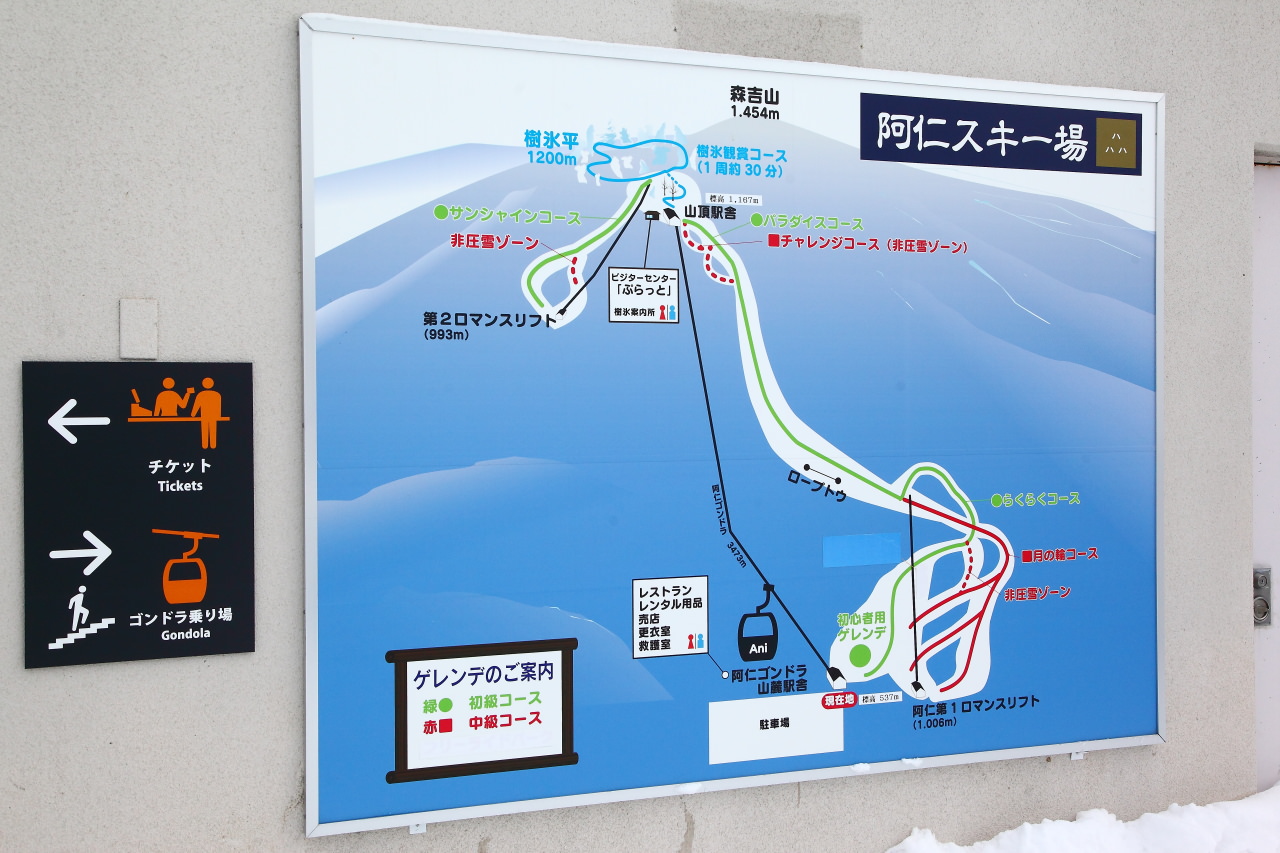 戀戀秋田犬主題路線,樂吃夠！日本,秋田旅遊,台灣近畿旅行社,阿仁滑雪場,森吉山樹冰,森吉山
