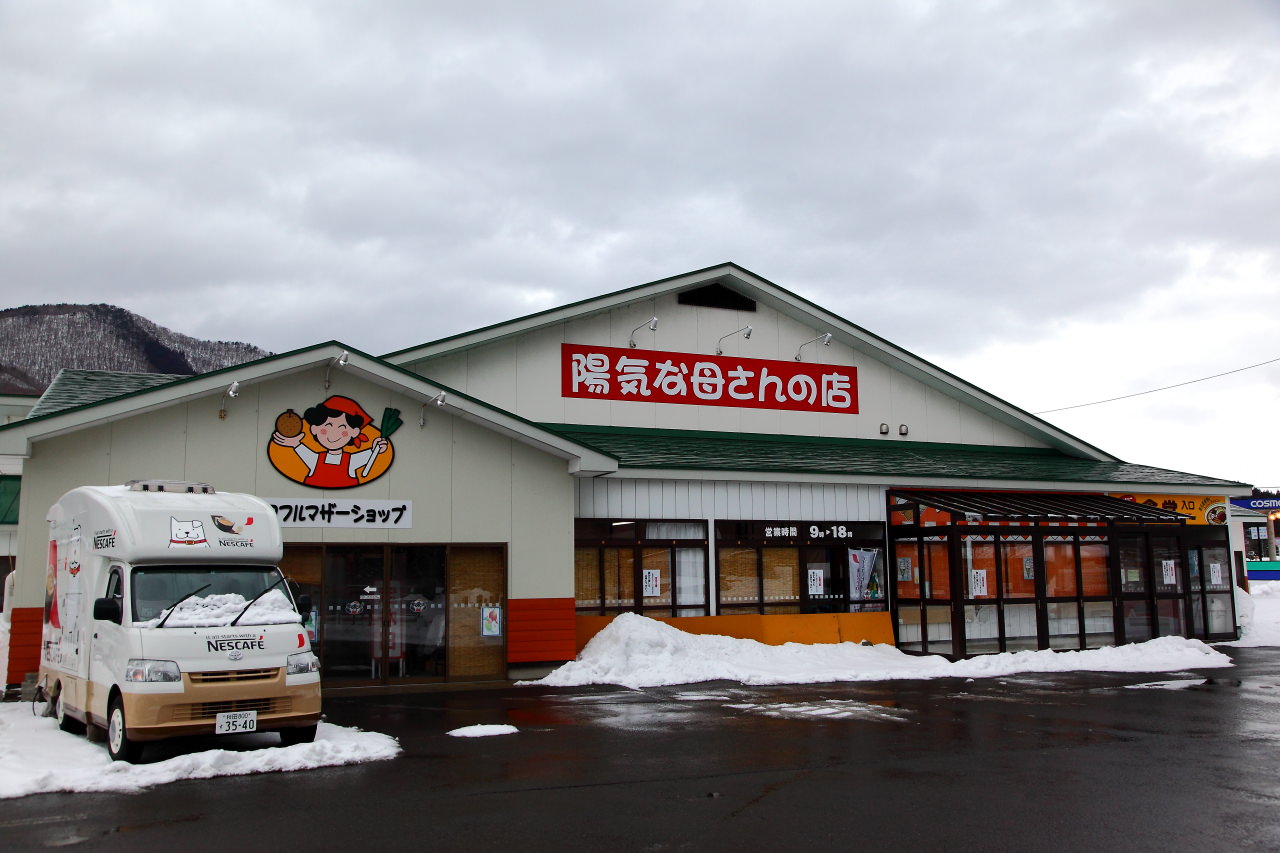 比內地雞鍋 戀戀秋田犬主題路線,秋田旅遊,台灣近畿旅行社,樂吃夠！日本,陽気な母さんの店,大館陽気な母さんの店,大館景點,秋田景點,秋田米棒,烤米棒