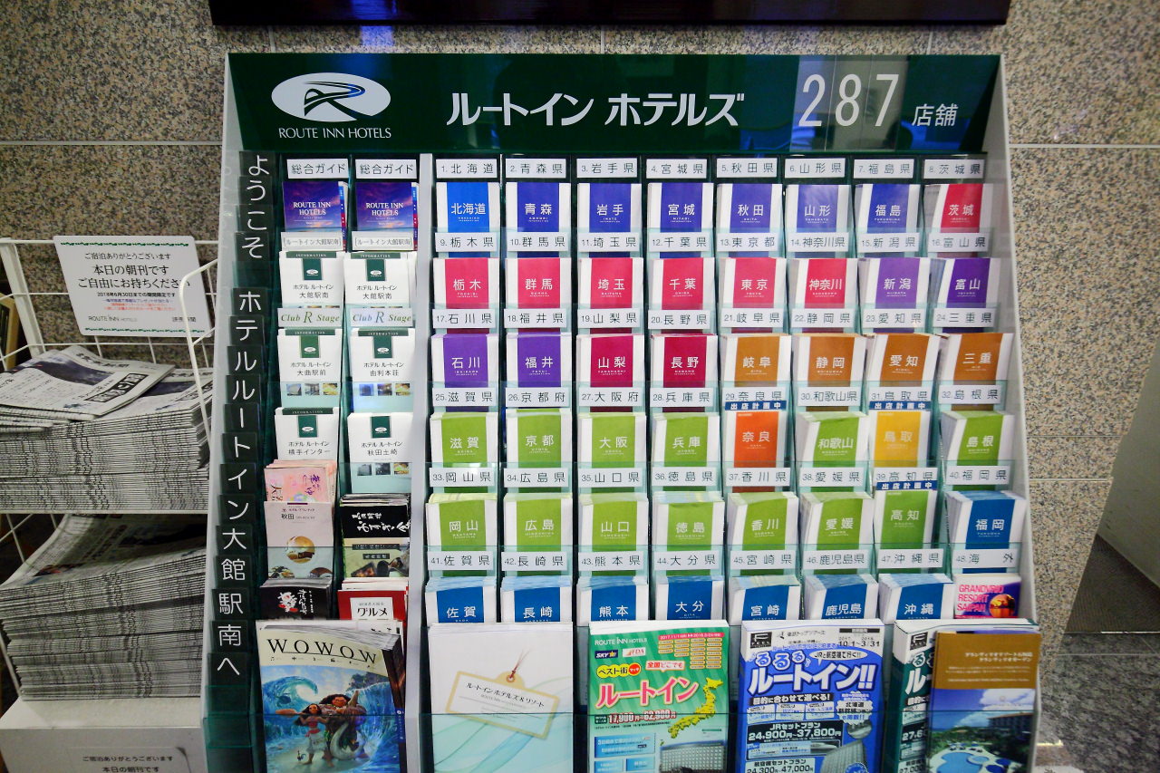 大館住宿,秋田住宿推薦,秋田旅遊,樂吃購！日本,台灣近畿旅行社,戀戀秋田犬主題路線,大館景點,秋田住宿