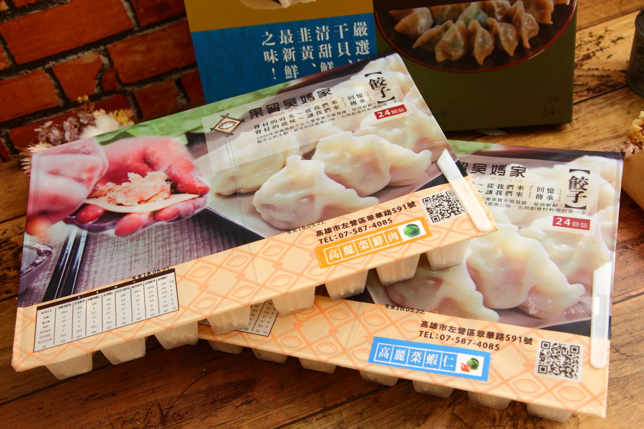 宅配美食,宅配水餃,果貿吳媽家,果貿吳媽家水餃,果貿吳媽家餃子,頂級干貝水餃,高麗菜蝦仁水餃,高麗菜鮮肉水餃