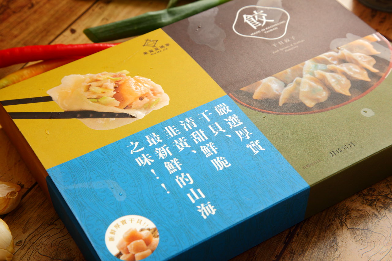 宅配美食,宅配水餃,果貿吳媽家,果貿吳媽家水餃,果貿吳媽家餃子,頂級干貝水餃,高麗菜蝦仁水餃,高麗菜鮮肉水餃