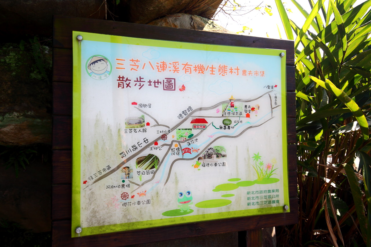 三芝旅遊,共榮社區,安康社區,三芝景點,三芝櫻花,三芝美食,新北市景點