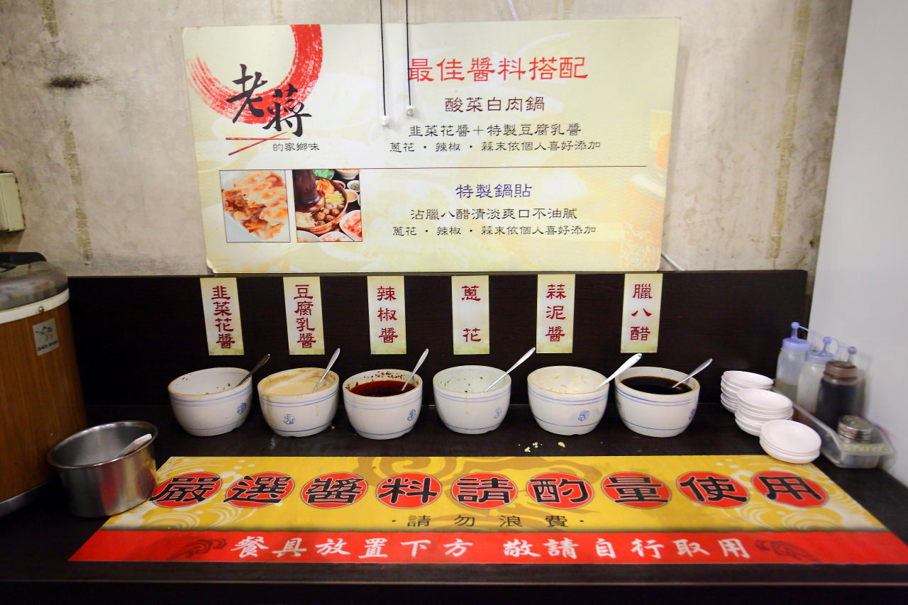 台北餐廳,新店聚餐,新店餐廳,新店酸菜白肉鍋,酸菜白肉鍋推薦,新店火鍋推薦,老蔣的家鄉味