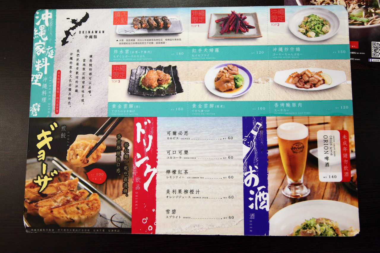 琉球新麵 通堂-台灣 統一時代店,琉球新麵 通堂-台灣,琉球新麵 通堂,台北拉麵,台北沖繩拉麵,信義區拉麵