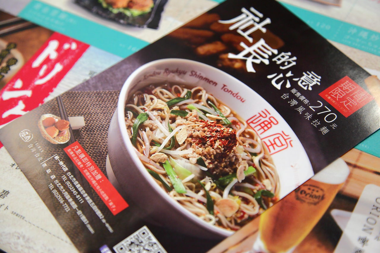 琉球新麵 通堂-台灣 統一時代店,琉球新麵 通堂-台灣,琉球新麵 通堂,台北拉麵,台北沖繩拉麵,信義區拉麵