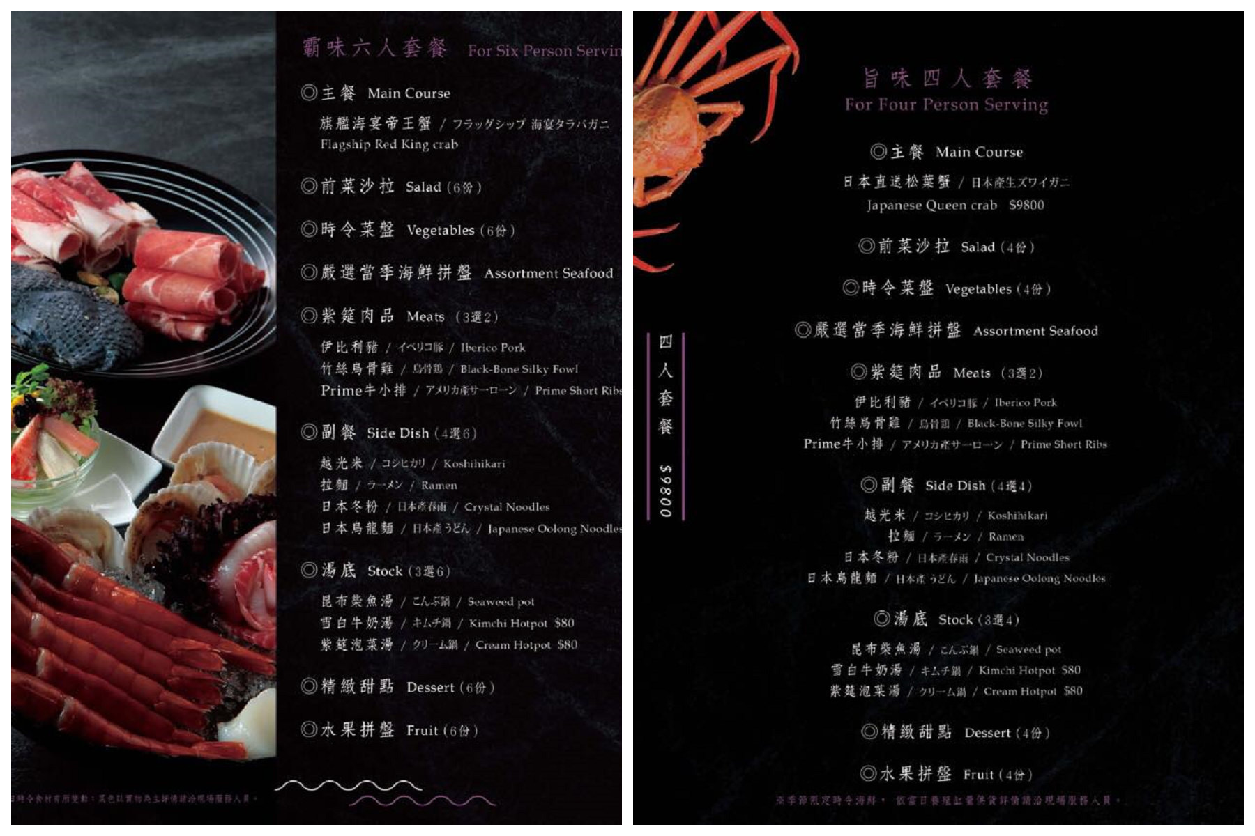 東區涮涮鍋,東區火鍋推薦,東區海鮮火鍋推薦,紫筵精緻火鍋,台北捷運美食,東區帝王蟹火鍋,東區活海鮮