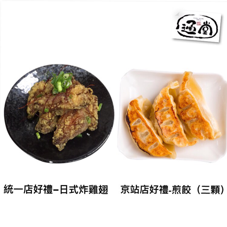 琉球新麵 通堂-台灣 統一時代店,琉球新麵 通堂-台灣,琉球新麵 通堂,台北拉麵,台北沖繩拉麵,信義區拉麵