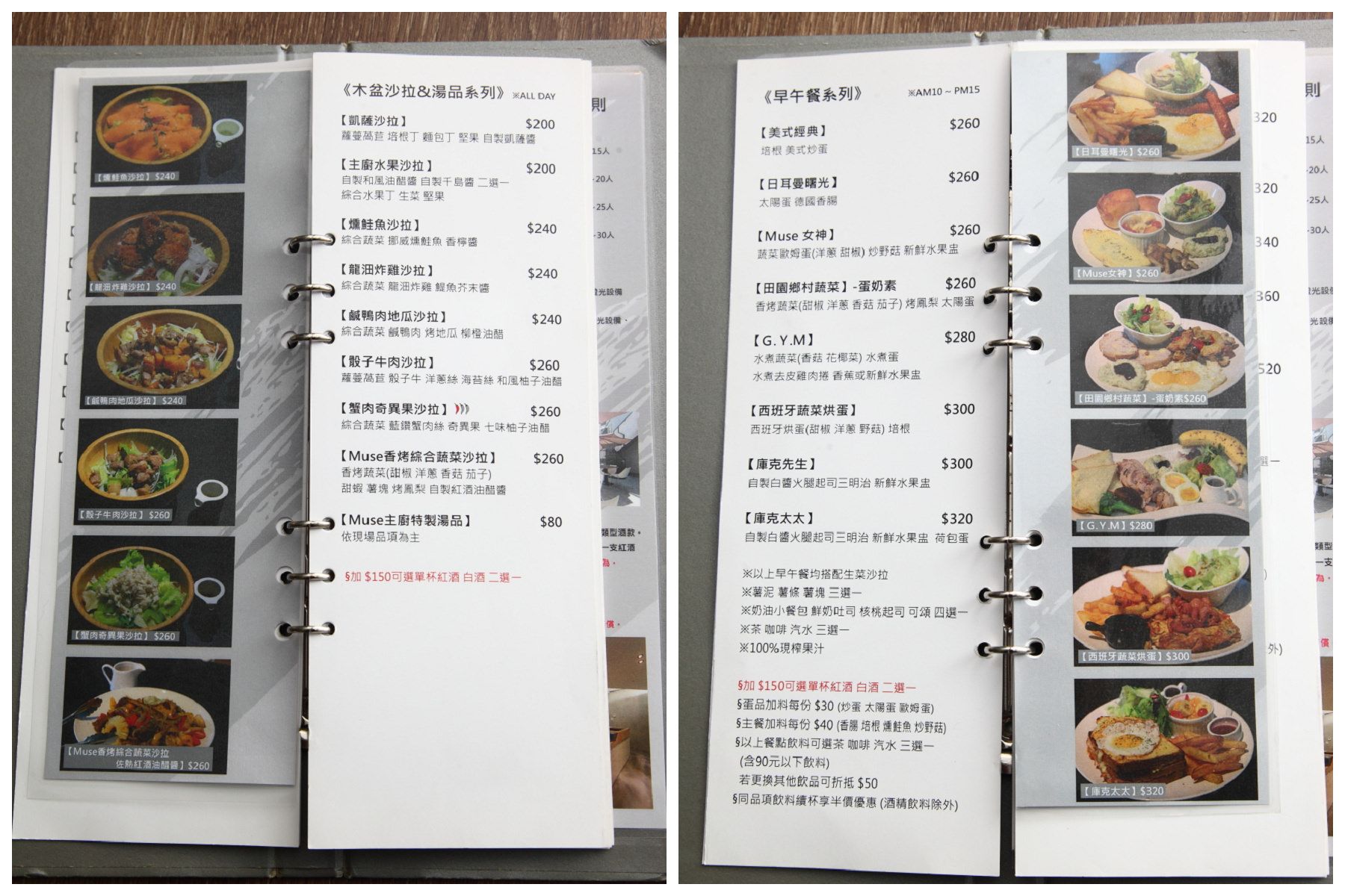 台北美食,台北聚餐,台北早午餐,捷運美食,台北咖啡廳,捷運南京三民站,松山美食,Muse Cafe