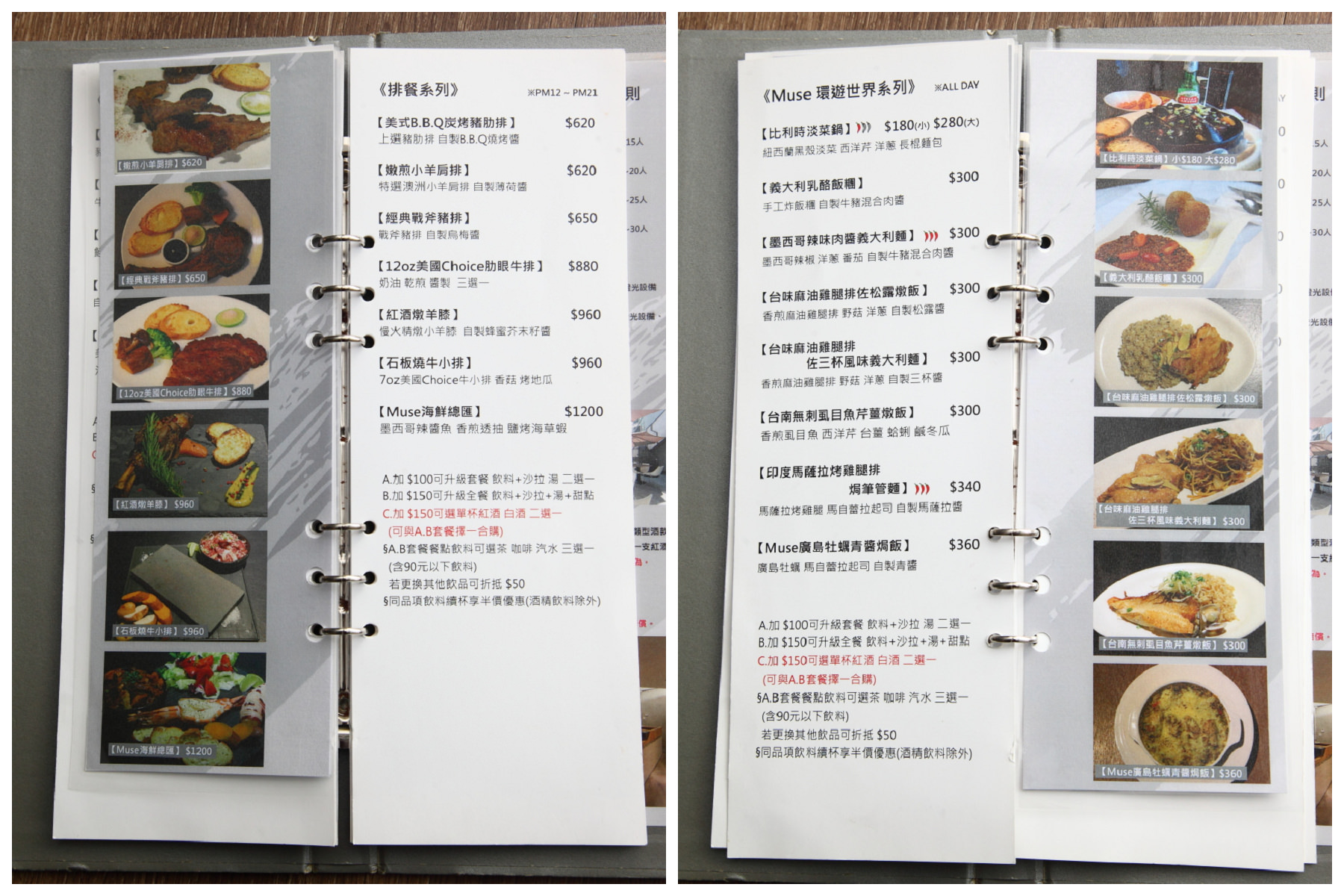 台北美食,台北聚餐,台北早午餐,捷運美食,台北咖啡廳,捷運南京三民站,松山美食,Muse Cafe