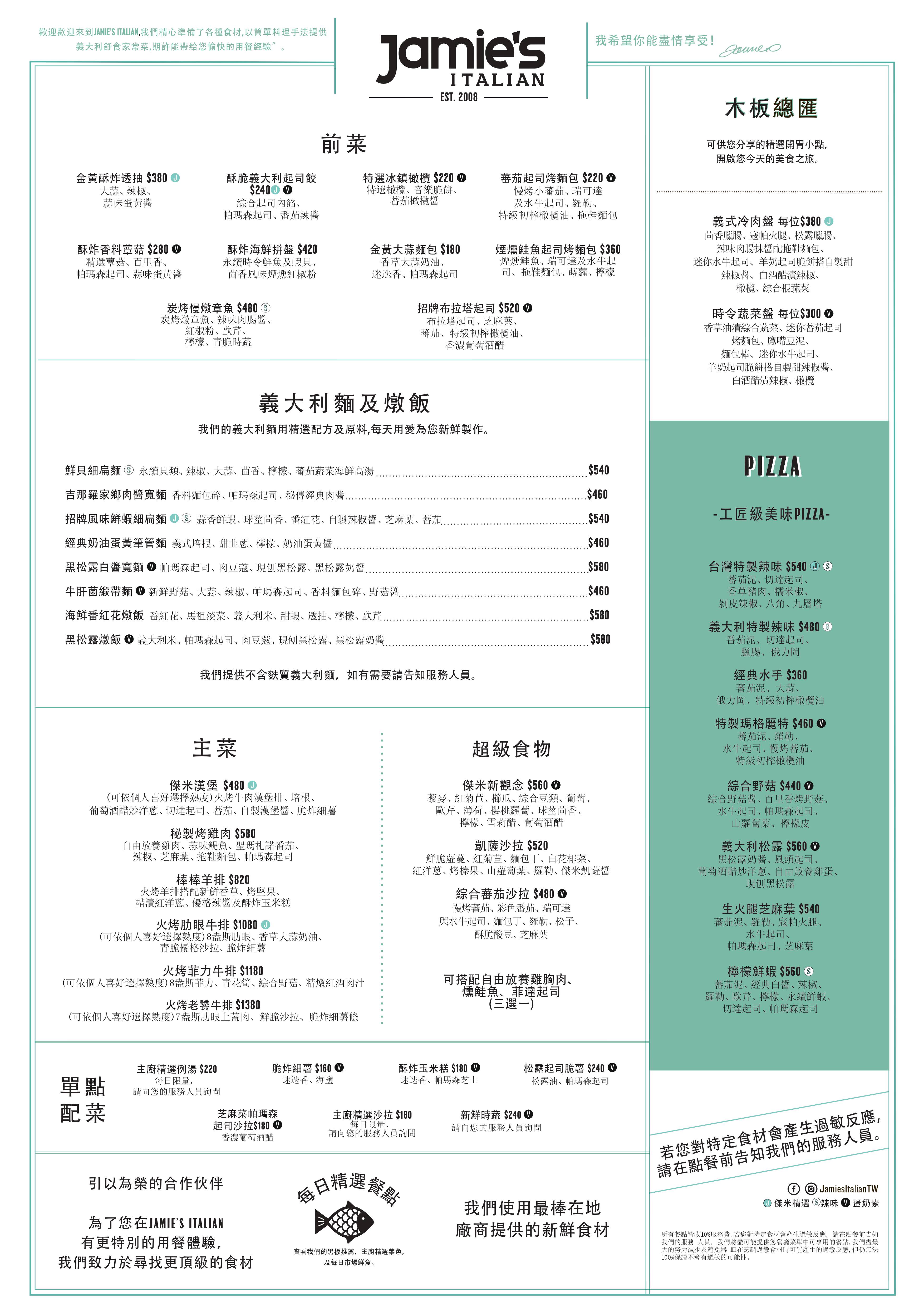 信義商圈美食,台北義式料理,信義區義式料理,Jamie's Italian Taiwan,Jamie's Italian,信義區Jamie's Italian Taiwan,台北美食