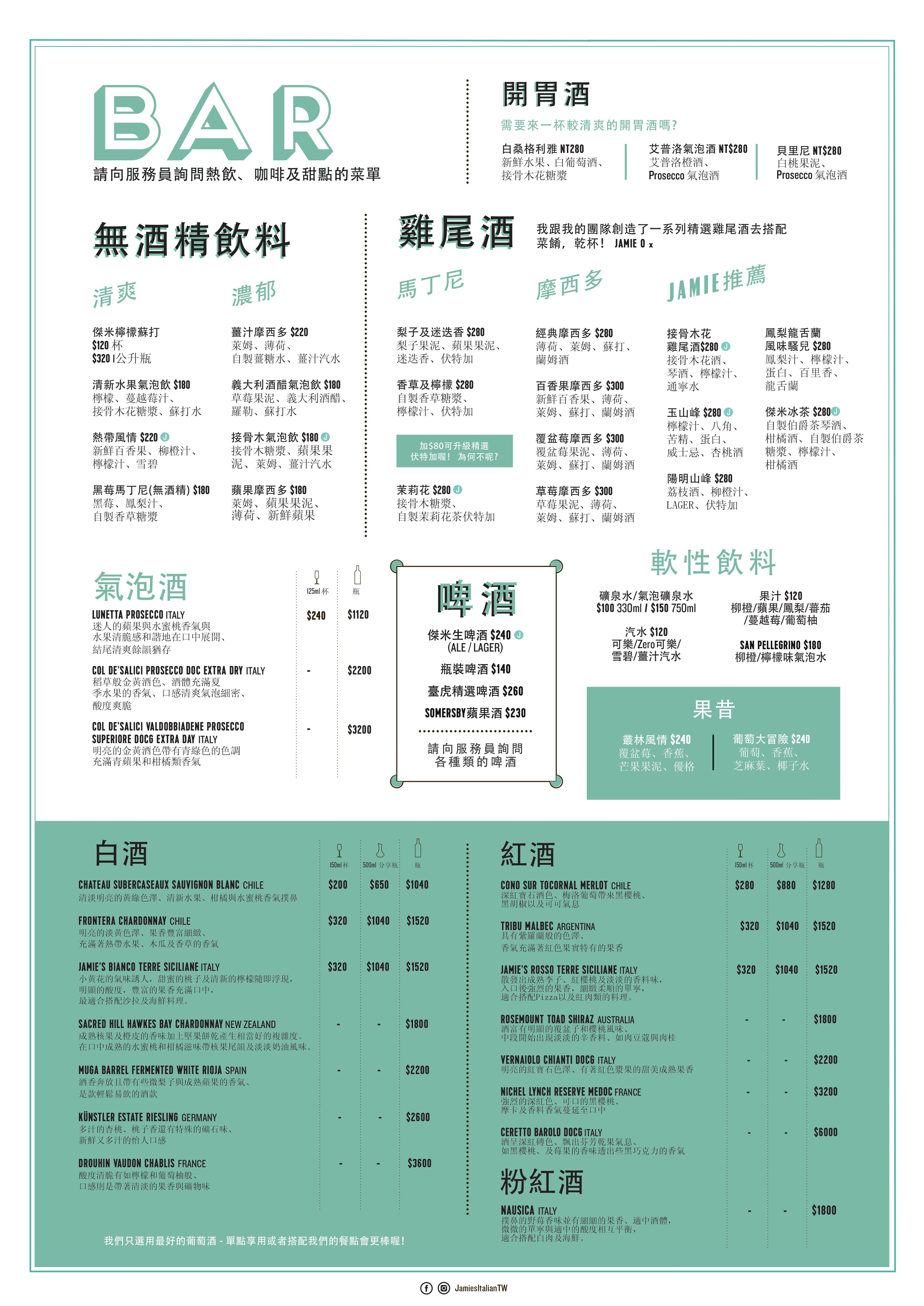 信義商圈美食,台北義式料理,信義區義式料理,Jamie's Italian Taiwan,Jamie's Italian,信義區Jamie's Italian Taiwan,台北美食
