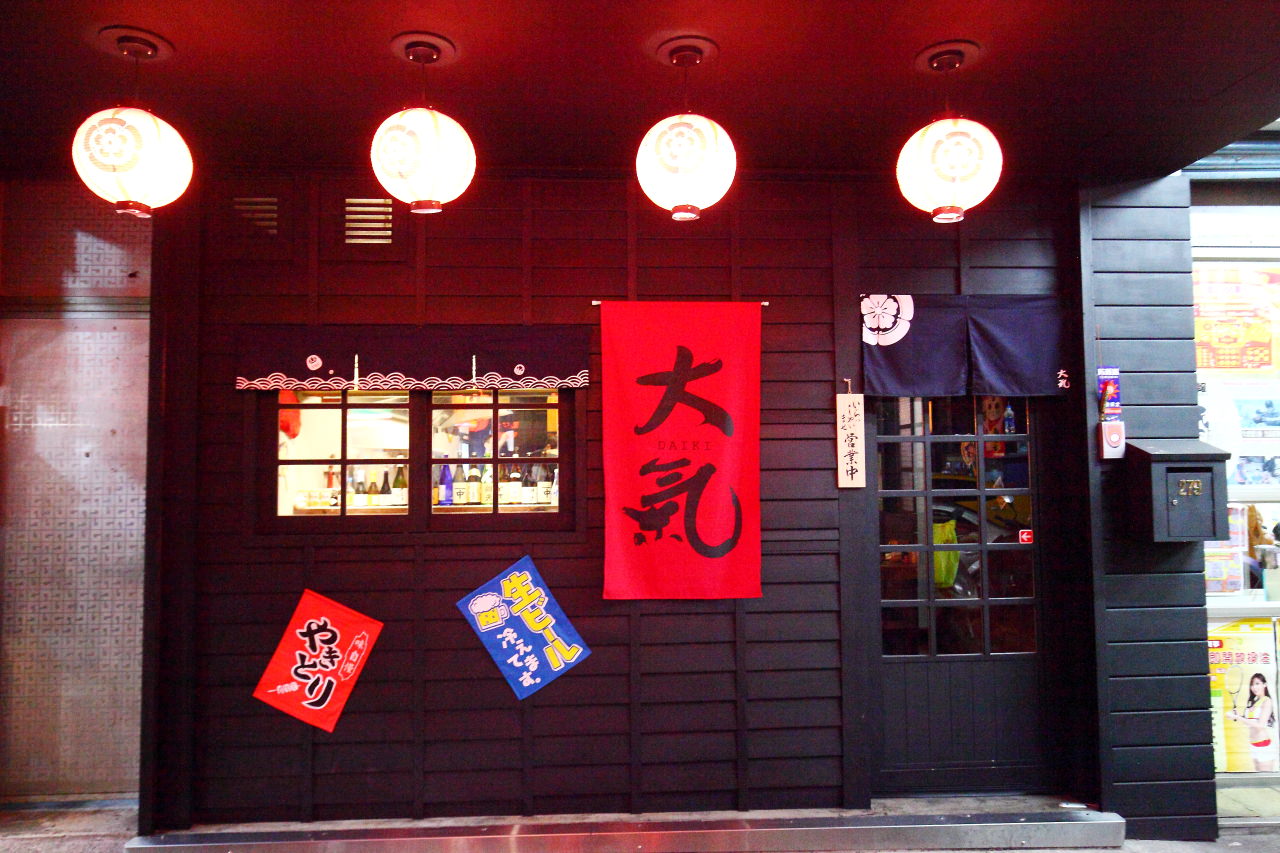台北美食,中山美食,台北串燒,中山區串燒,八德路串燒,大氣串燒居酒屋-八德店