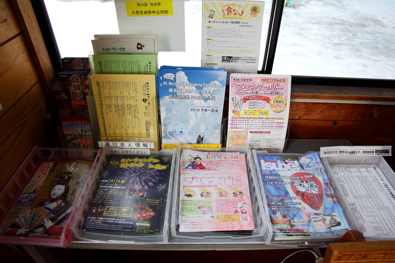 戀戀秋田犬主題路線,樂吃夠！日本,日本東北旅遊,秋田內陸縱貫鐵道,秋田旅遊