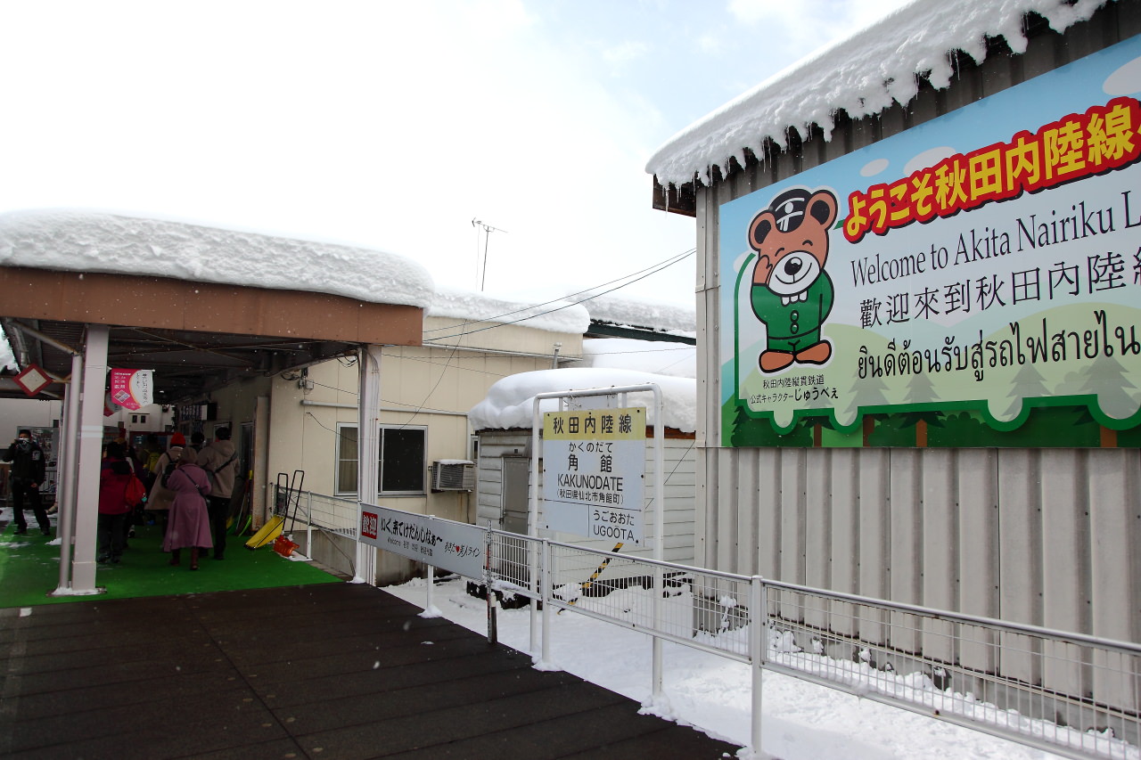 戀戀秋田犬主題路線,樂吃夠！日本,日本東北旅遊,秋田內陸縱貫鐵道,秋田旅遊
