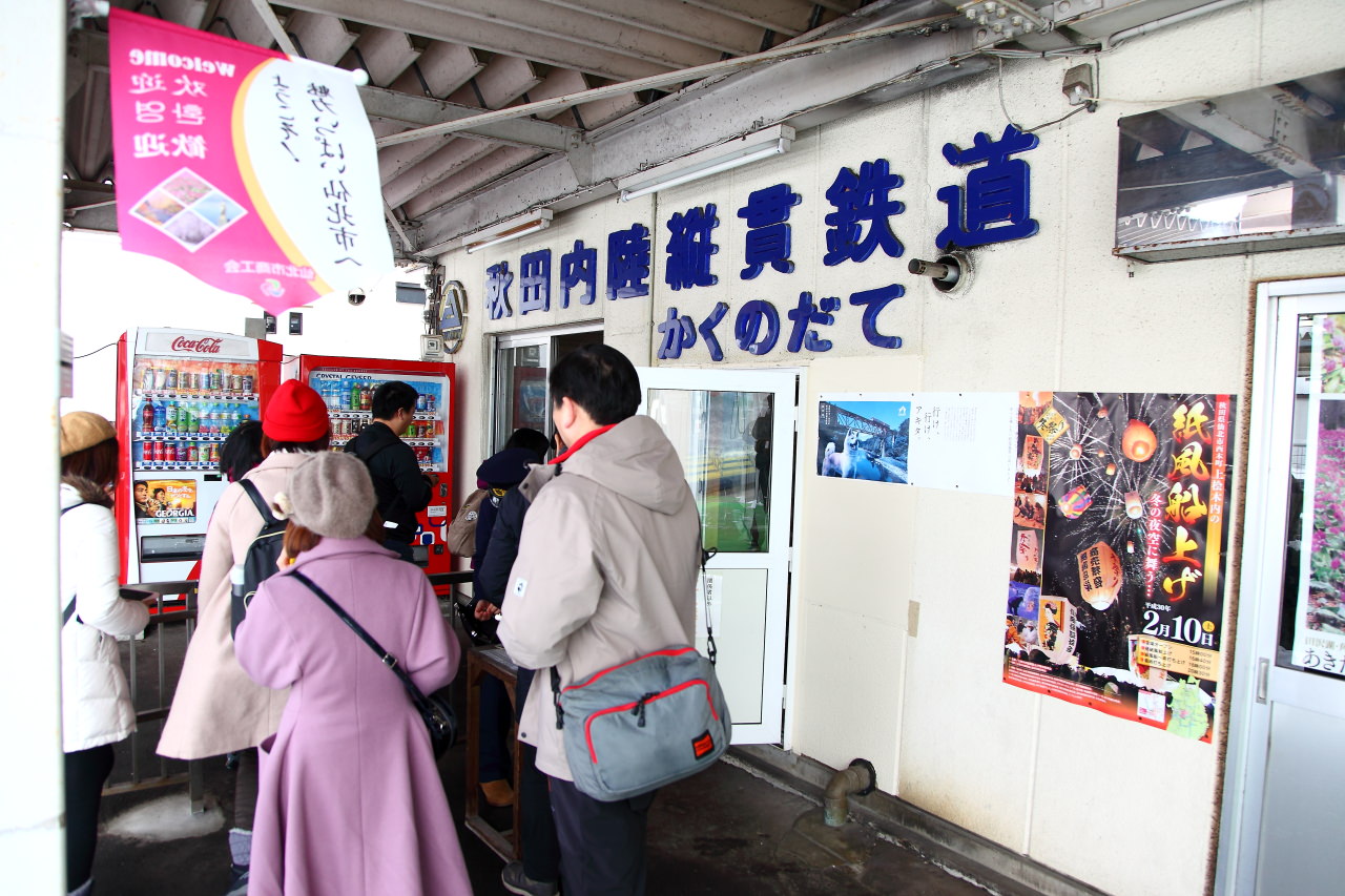 戀戀秋田犬主題路線,樂吃夠！日本,日本東北旅遊,秋田內陸縱貫鐵道,秋田旅遊