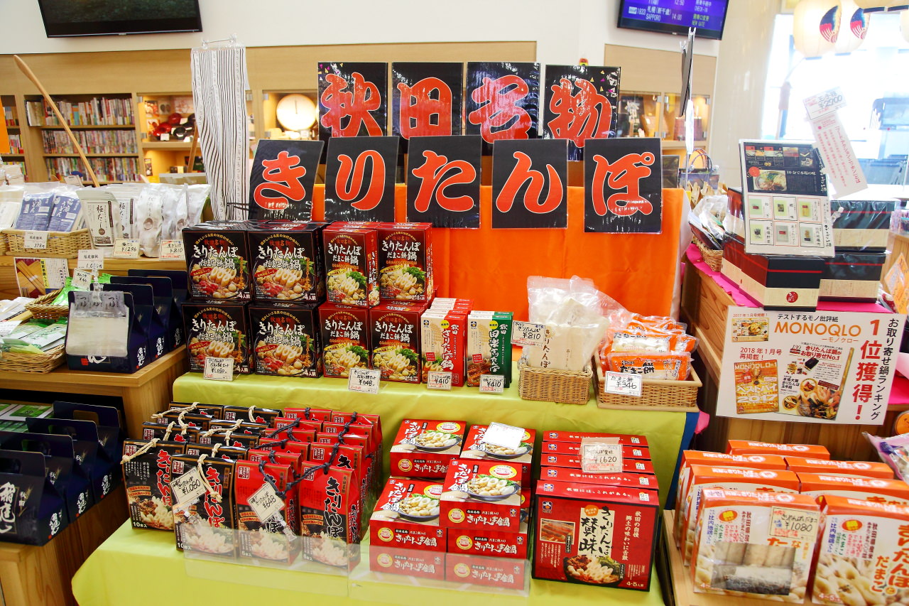 日本東北旅遊,秋田伴手禮,秋田必買,日本機場伴手禮,秋田機場伴手禮,秋田旅遊,樂吃購！日本