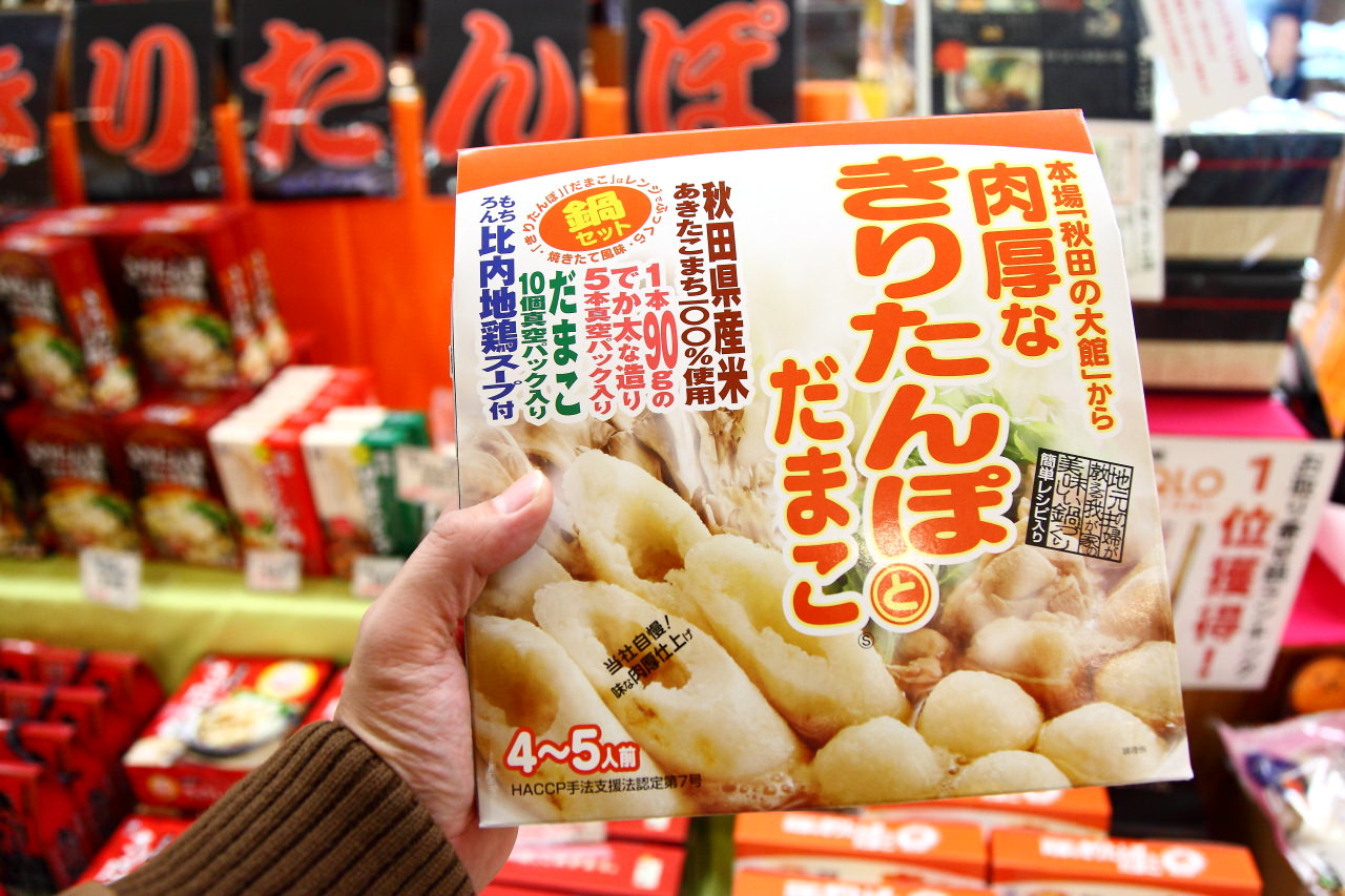 日本東北旅遊,秋田伴手禮,秋田必買,日本機場伴手禮,秋田機場伴手禮,秋田旅遊,樂吃購！日本