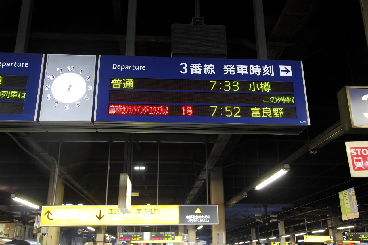 富良野,四季彩之丘,富田農場,夏季北海道,北海道花季,北海道旅遊,美瑛