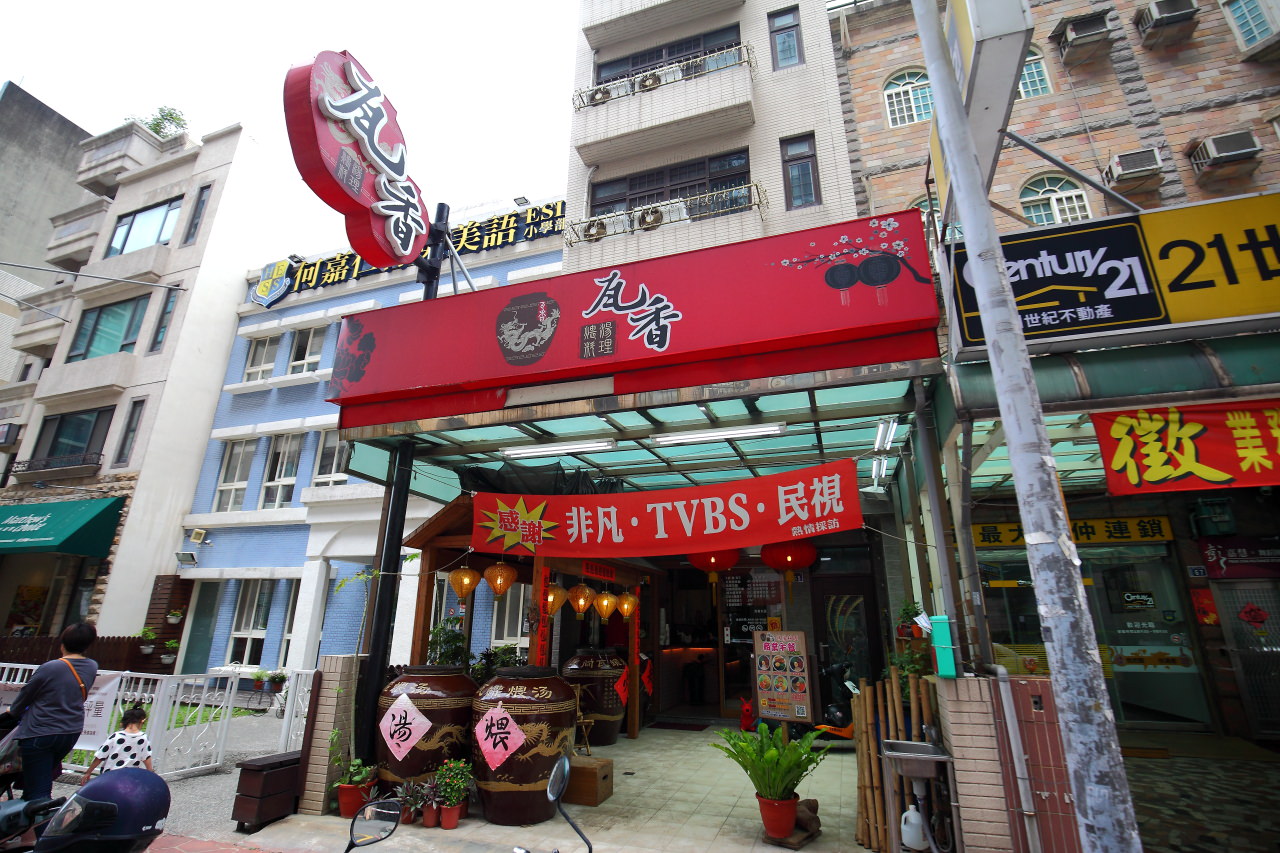 竹北美食,瓦缸煨湯,瓦罐煨湯,竹北小吃,瓦香煨湯,邀稿,新竹美食,新竹美食推薦,新竹小吃