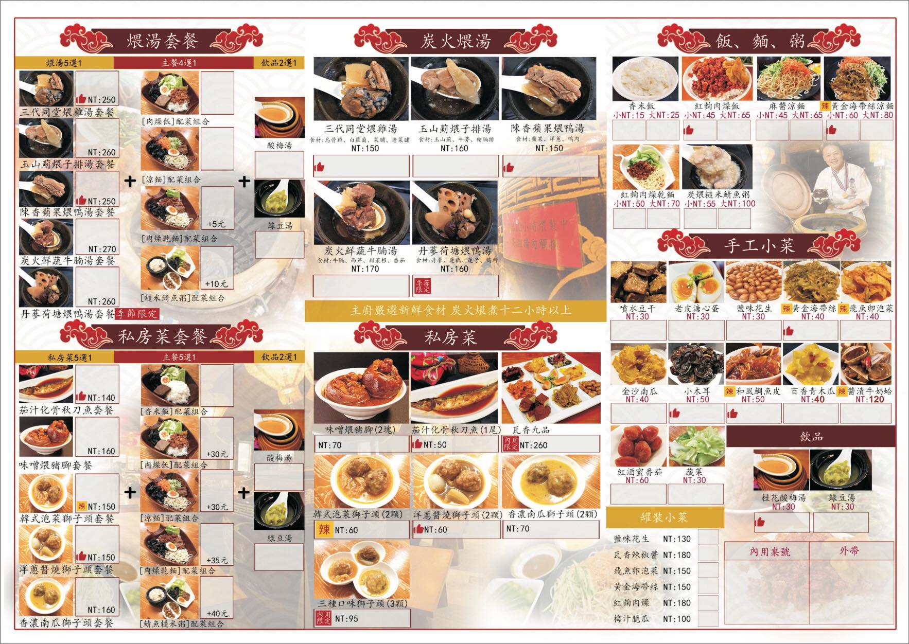 竹北美食,瓦缸煨湯,瓦罐煨湯,竹北小吃,瓦香煨湯,邀稿,新竹美食,新竹美食推薦,新竹小吃
