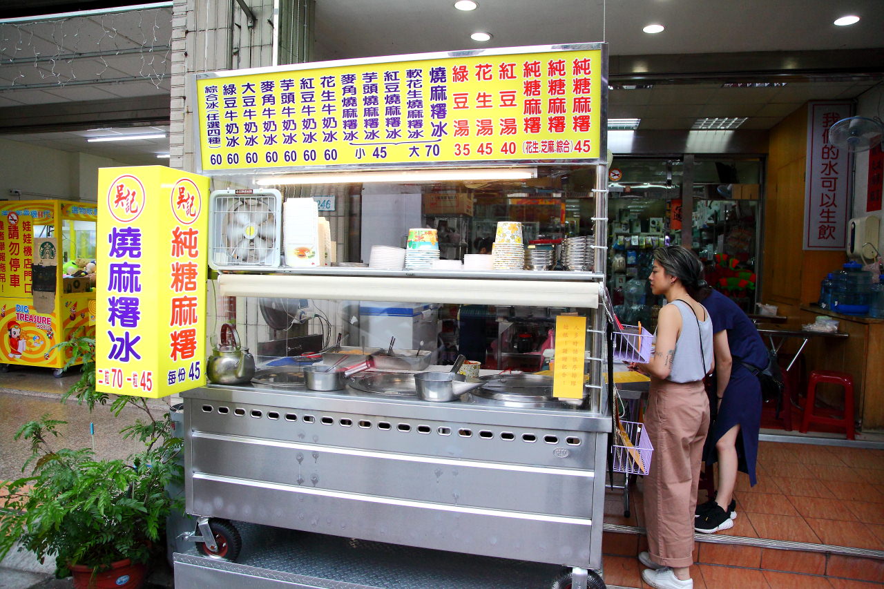 桃園甜點,桃園美食,吳記純糖燒麻糬,南崁美食,蘆竹美食,南崁燒麻糬,蘆竹燒麻糬,桃園燒麻糬