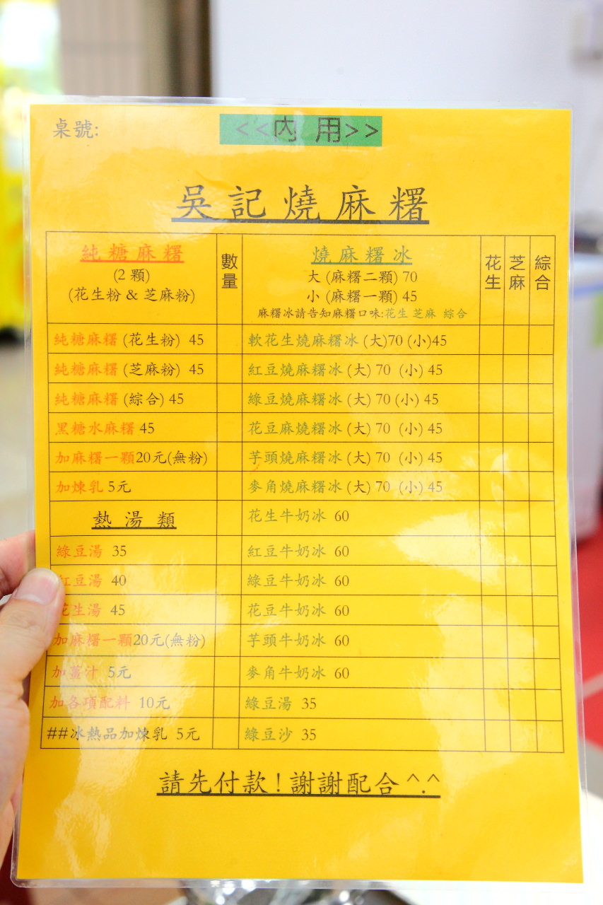 桃園甜點,桃園美食,吳記純糖燒麻糬,南崁美食,蘆竹美食,南崁燒麻糬,蘆竹燒麻糬,桃園燒麻糬