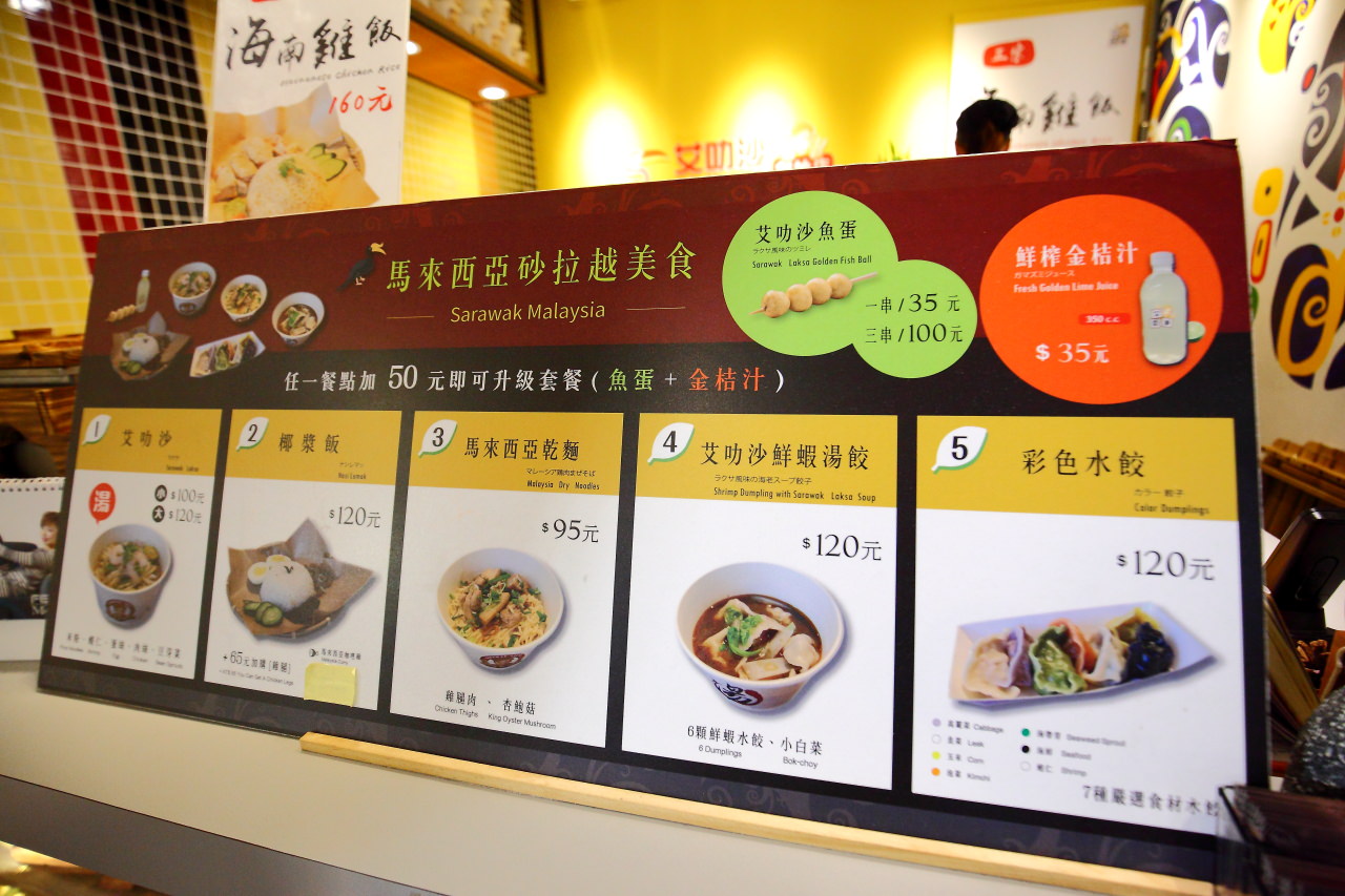 邀稿,台北車站美食推薦,捷運美食,西門町美食,西門町叻沙,艾叻沙西門町創始店,艾叻沙,西門町必吃,台北美食,台北捷運美食