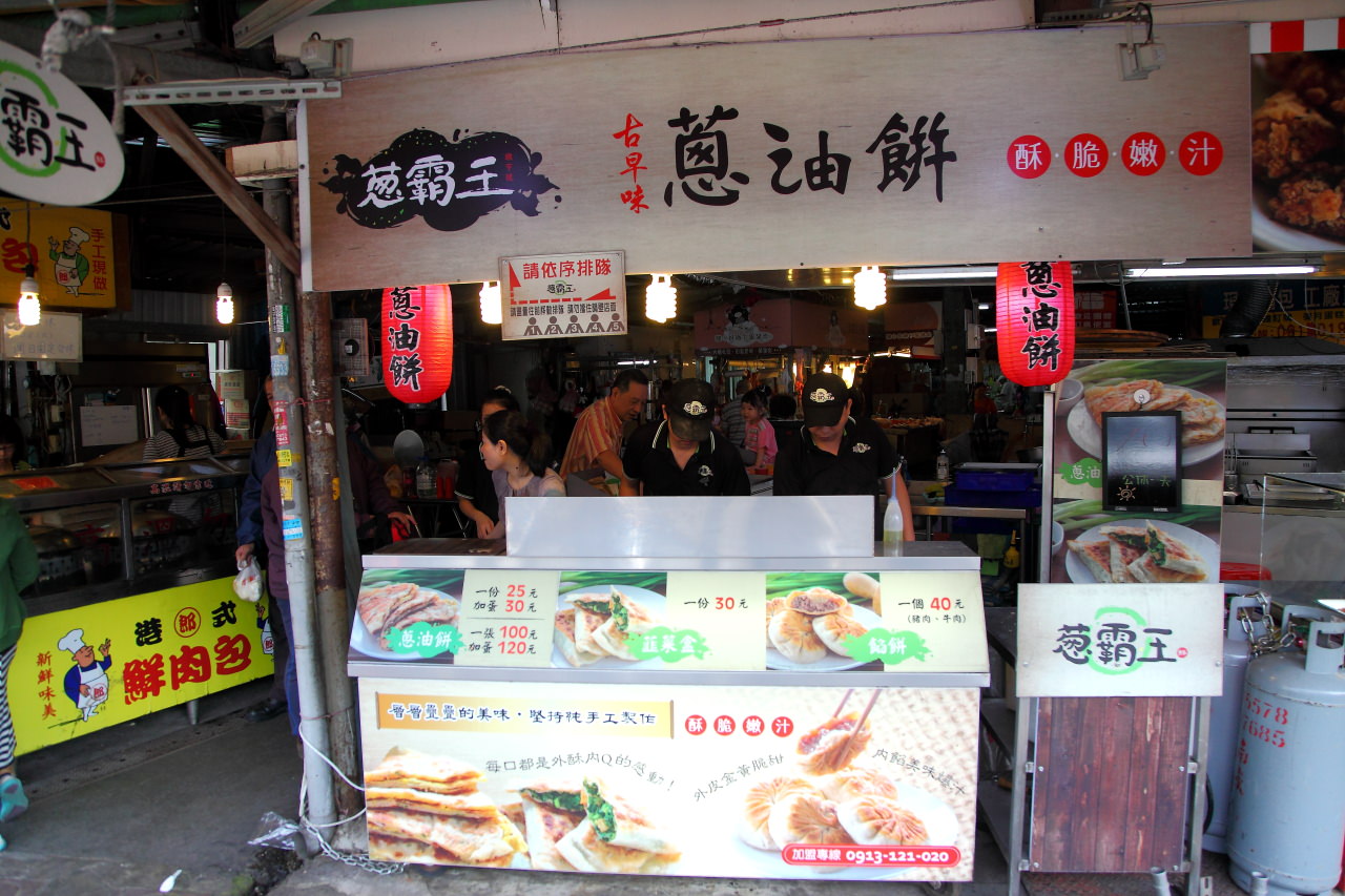 蘆竹蔥油餅,蘆竹黃昏市場,蔥霸王,桃園美食,南崁美食,蘆竹美食
