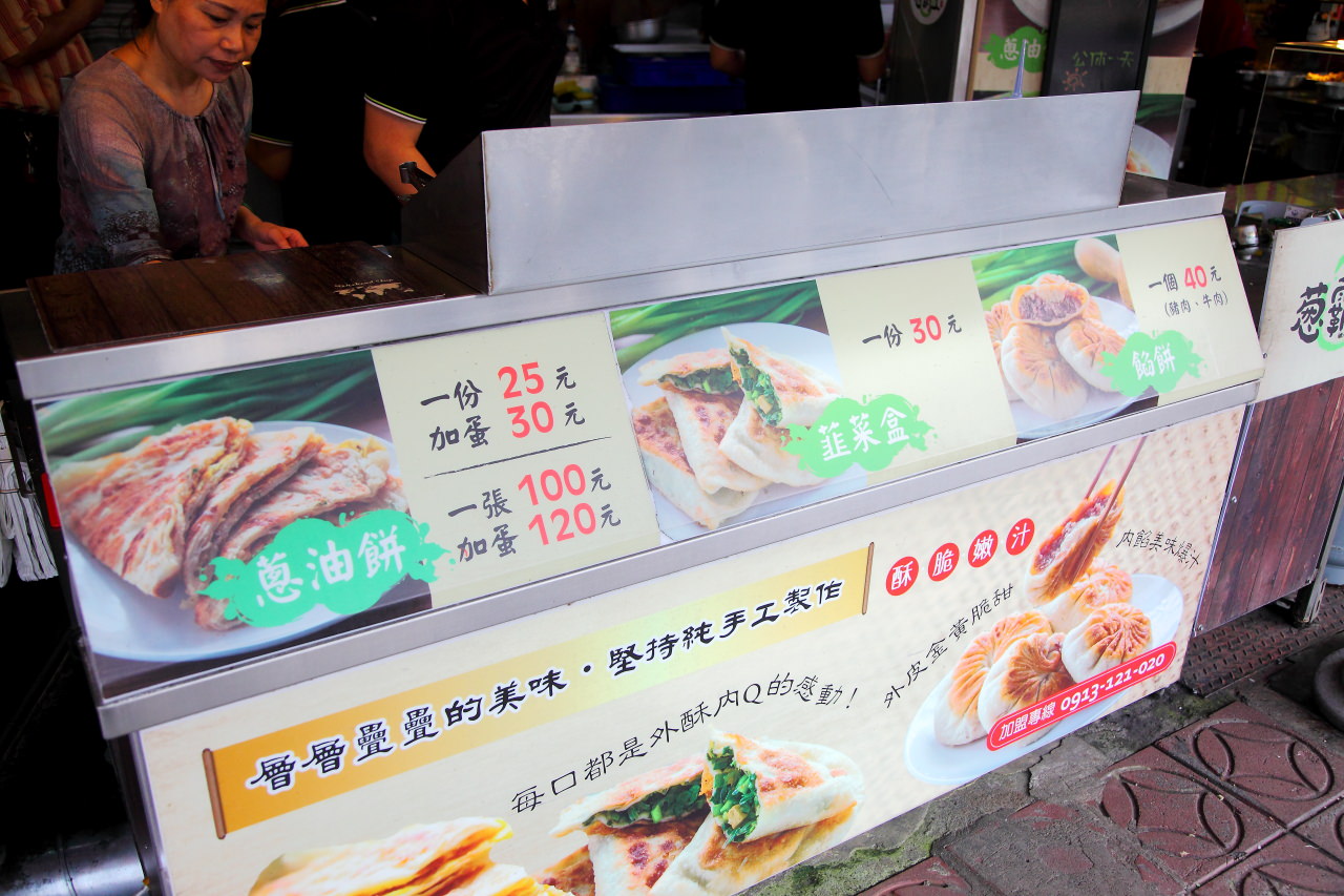 蘆竹蔥油餅,蘆竹黃昏市場,蔥霸王,桃園美食,南崁美食,蘆竹美食