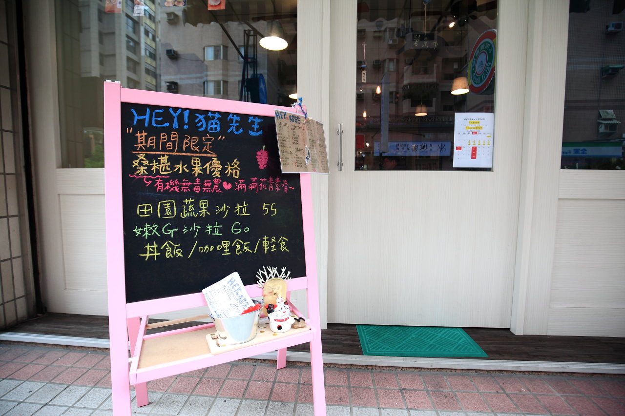 蘆竹美食,南崁早餐,南崁早午餐,Hey 貓先生 輕食,桃園美食,桃園早午餐,南崁美食