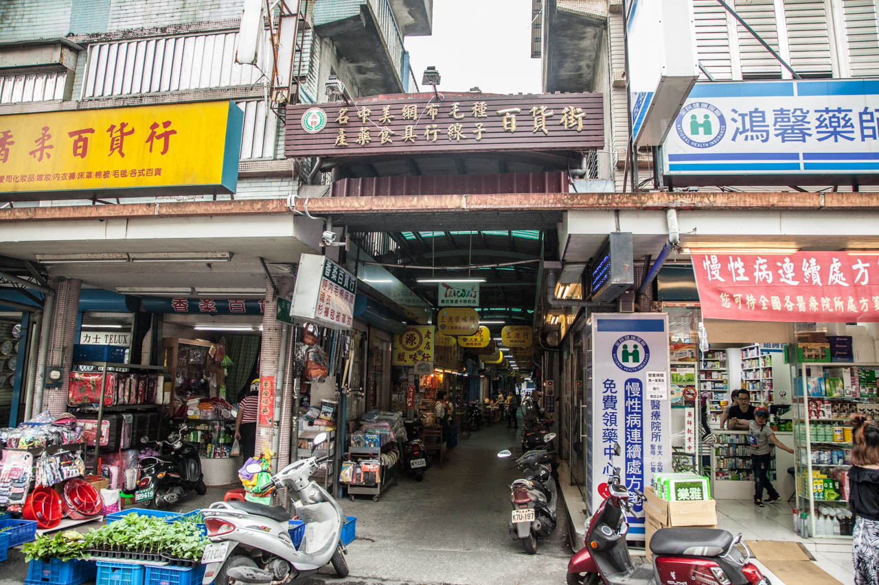 宜蘭美食,一香飲食店