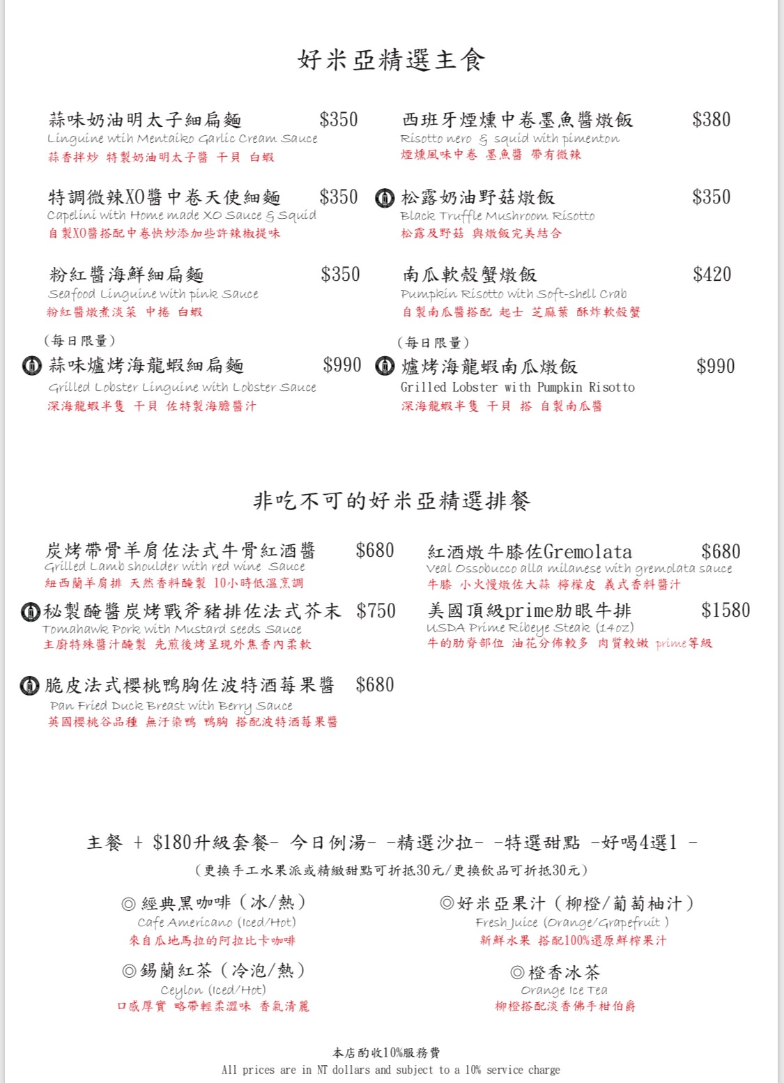 台北聚餐,台北餐廳,台北餐酒館,東區餐酒館,東區必吃,東區餐廳,台北母親節餐廳推薦,好米亞,東區美食