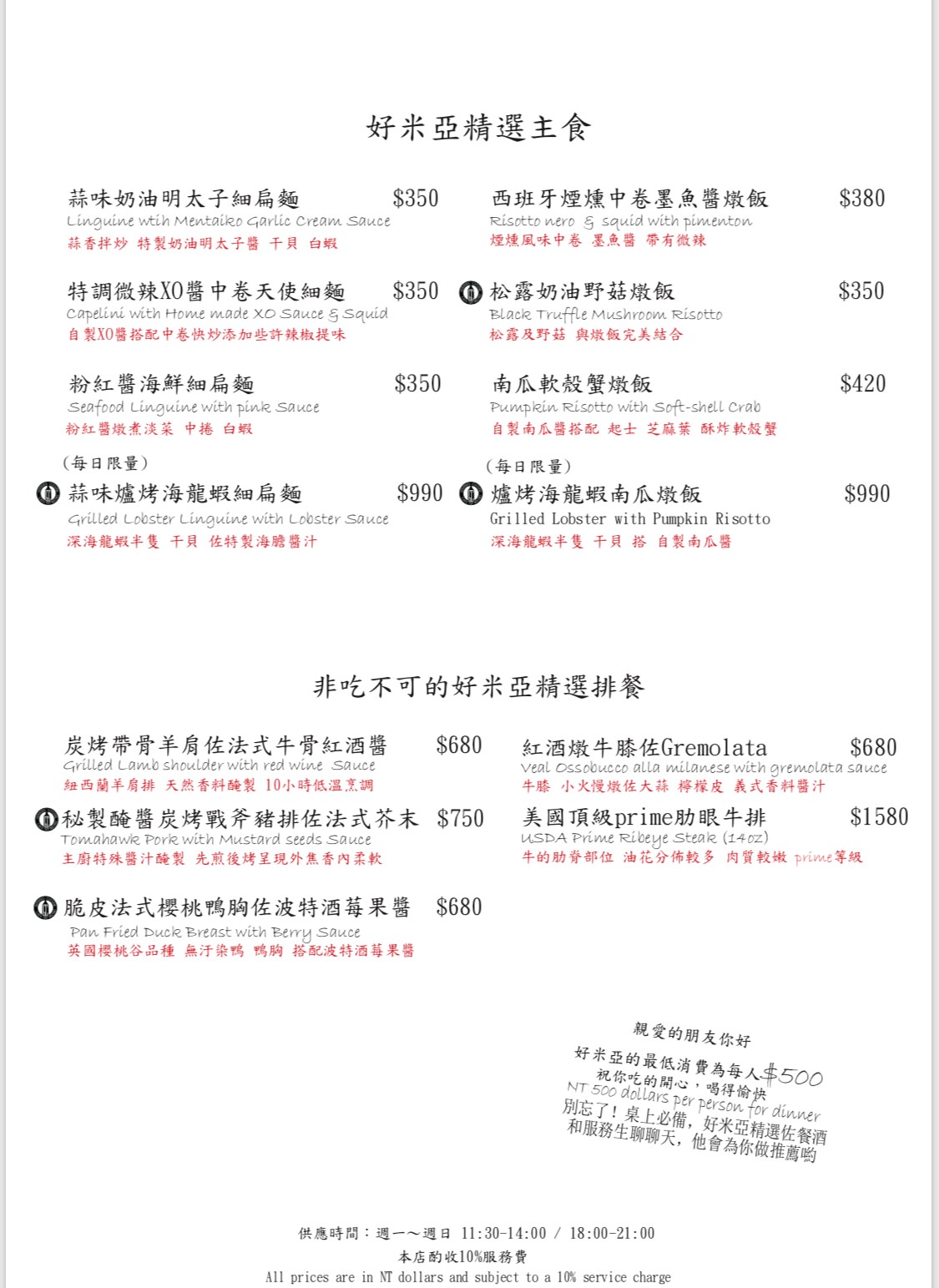 台北聚餐,台北餐廳,台北餐酒館,東區餐酒館,東區必吃,東區餐廳,台北母親節餐廳推薦,好米亞,東區美食
