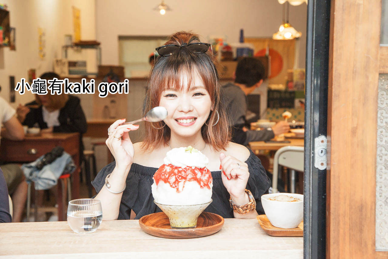 宜蘭小吃,宜蘭必吃,宜蘭冰店,宜蘭日式冰店,宜蘭ＩＧ,宜蘭景點,小龜有kaki gori,小龜有,宜蘭美食 @大手牽小手。玩樂趣