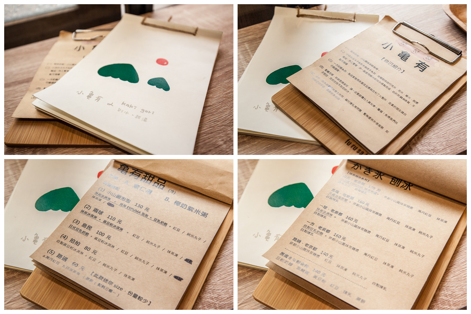 小龜有,宜蘭美食,宜蘭小吃,宜蘭必吃,宜蘭冰店,宜蘭日式冰店,宜蘭ＩＧ,宜蘭景點,小龜有kaki gori