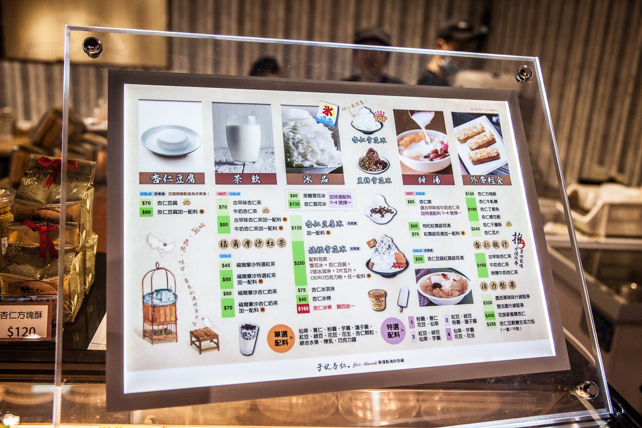 新竹美食,新竹小吃,大魯閣湳雅廣場,新竹湳雅店,于記杏仁-新竹湳雅店,于記杏仁,大魯閣湳雅廣場于記杏仁,新竹甜品