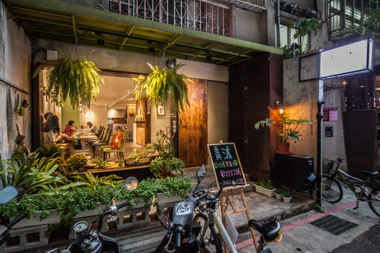 台北美食,台北聚餐,台北捷運美食,台北早午餐,台北義大利麵,台北寵物友善餐廳,青沐初食