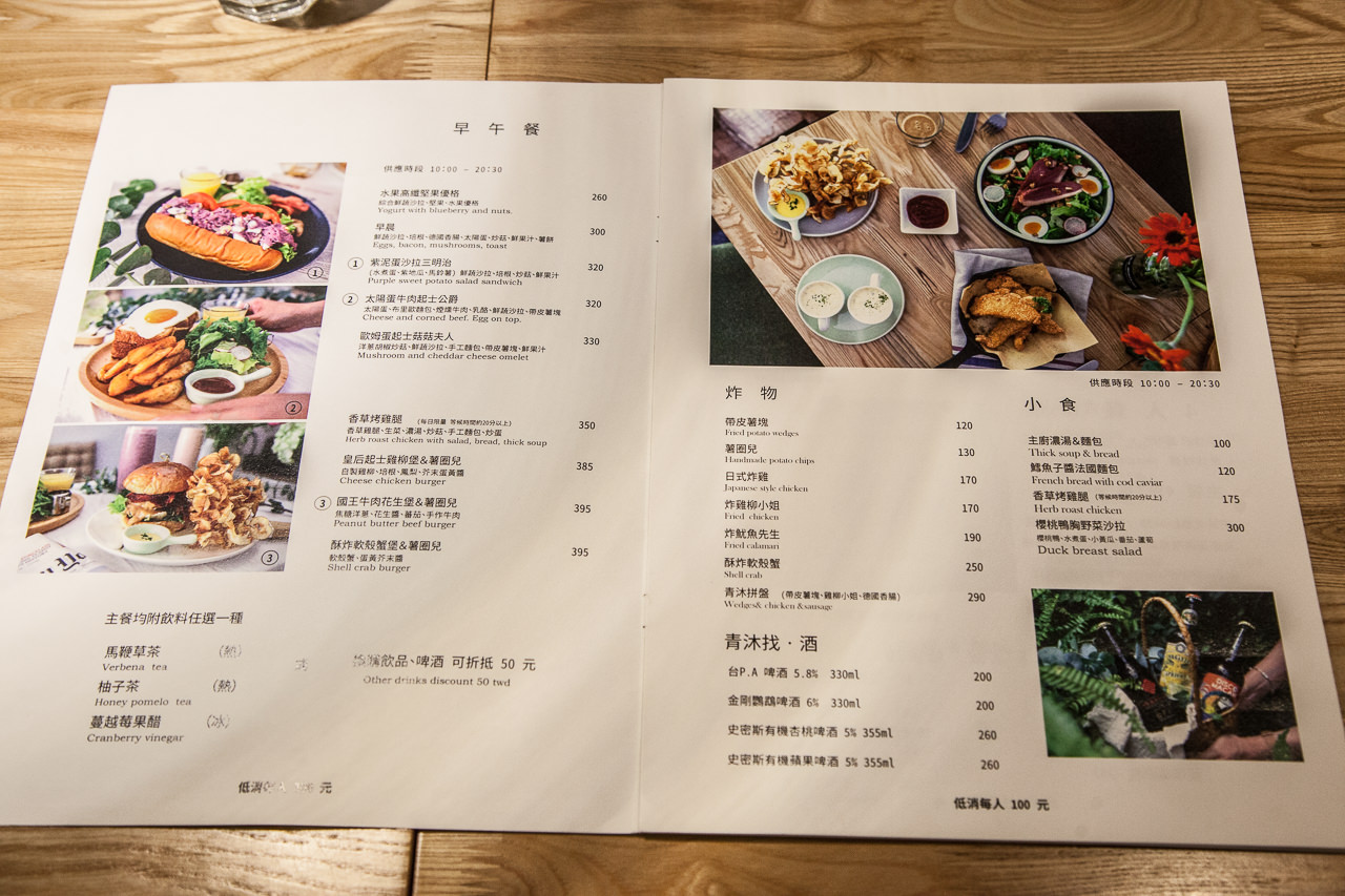 台北美食,台北聚餐,台北捷運美食,台北早午餐,台北義大利麵,台北寵物友善餐廳,青沐初食