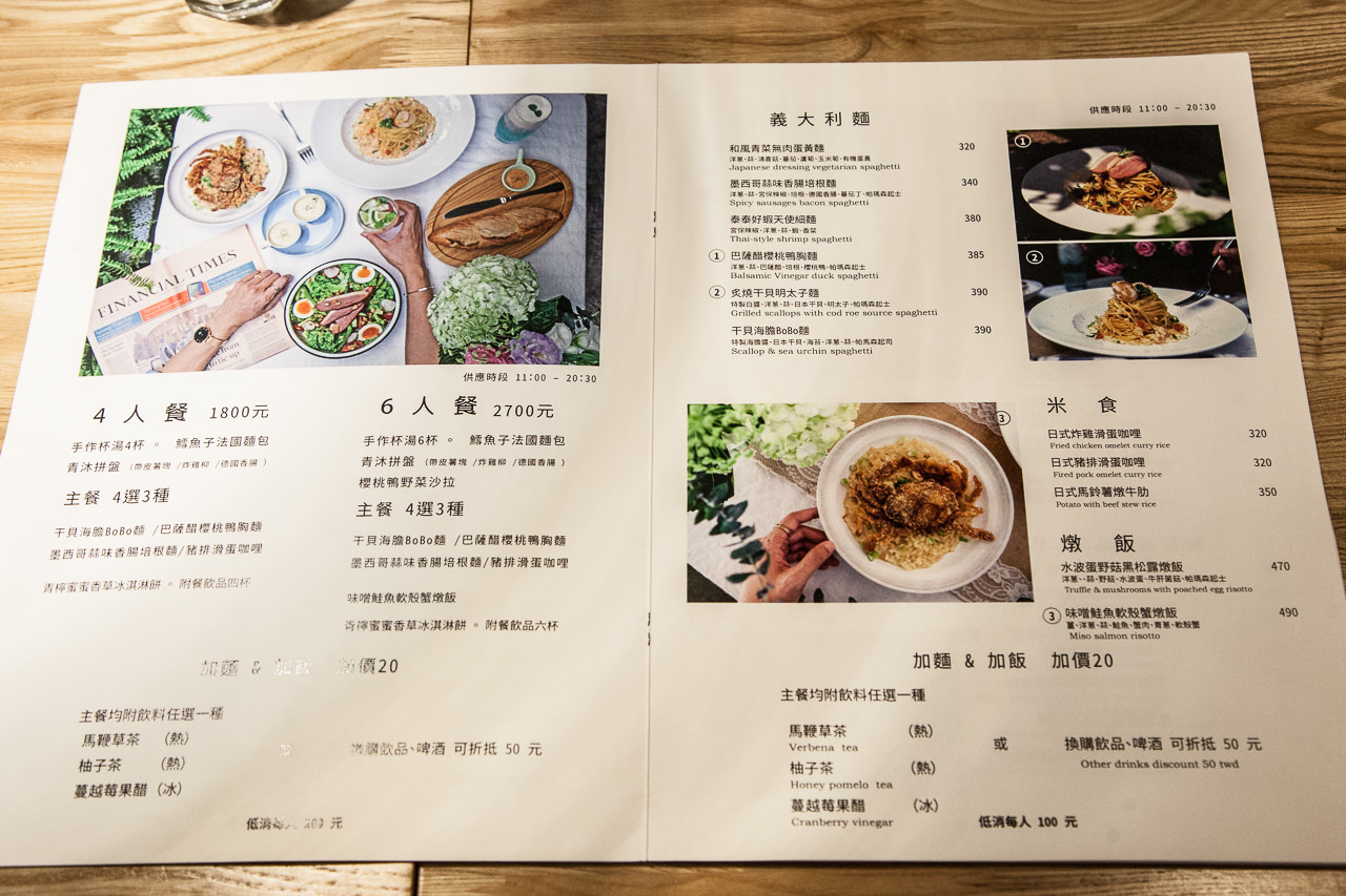 台北美食,台北聚餐,台北捷運美食,台北早午餐,台北義大利麵,台北寵物友善餐廳,青沐初食