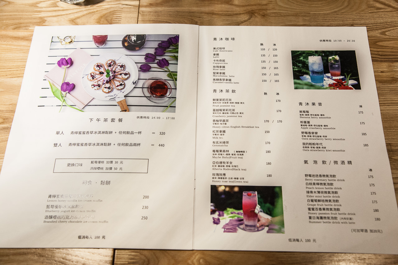 台北美食,台北聚餐,台北捷運美食,台北早午餐,台北義大利麵,台北寵物友善餐廳,青沐初食