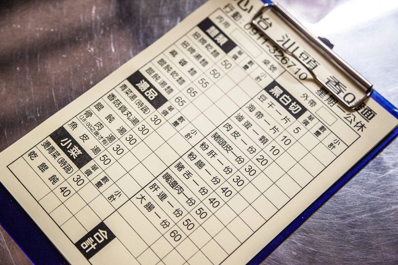 南崁美食,蘆竹美食,南崁小吃,蘆竹小吃,桃園小吃,桃園汕頭麵,南崁汕頭麵,心怡汕頭香Q麵