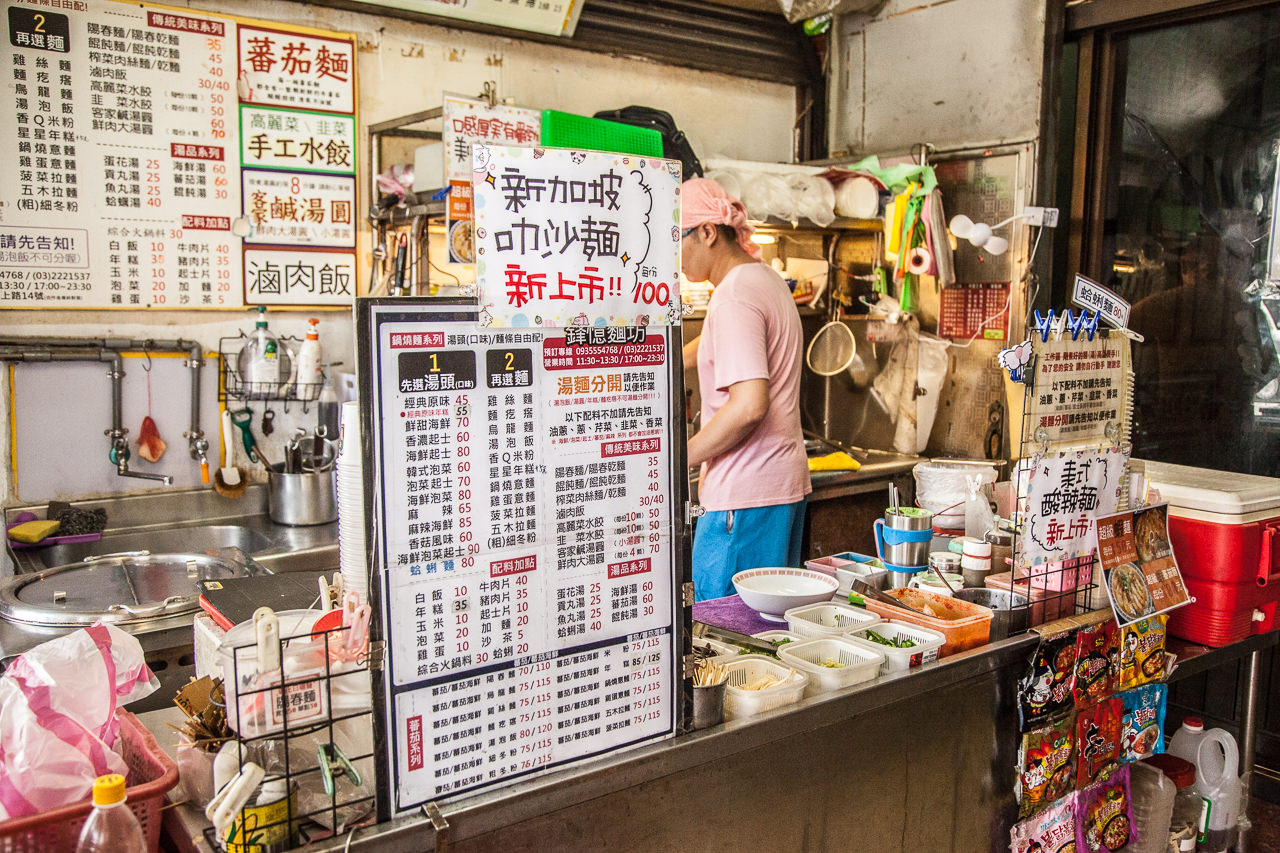桃園美食,南崁美食,蘆竹美食,南崁小吃,蘆竹小吃,桃園小吃,南崁必吃,蘆竹必吃,桃園必吃,鋒憶麵坊